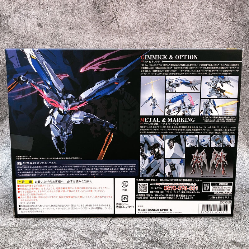 METAL ROBOT SPIRITS <SIDE MS> Gundam Bael 「Mobile Suit Gundam Iron-Blooded Orphans」 [BANDAI SPIRITS]