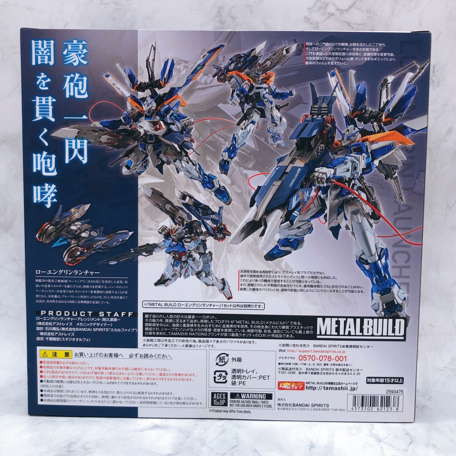 Mobile Suit Gundam Seed Astray Lohengrin Launcher METAL BUILD [BANDAI SPIRITS]