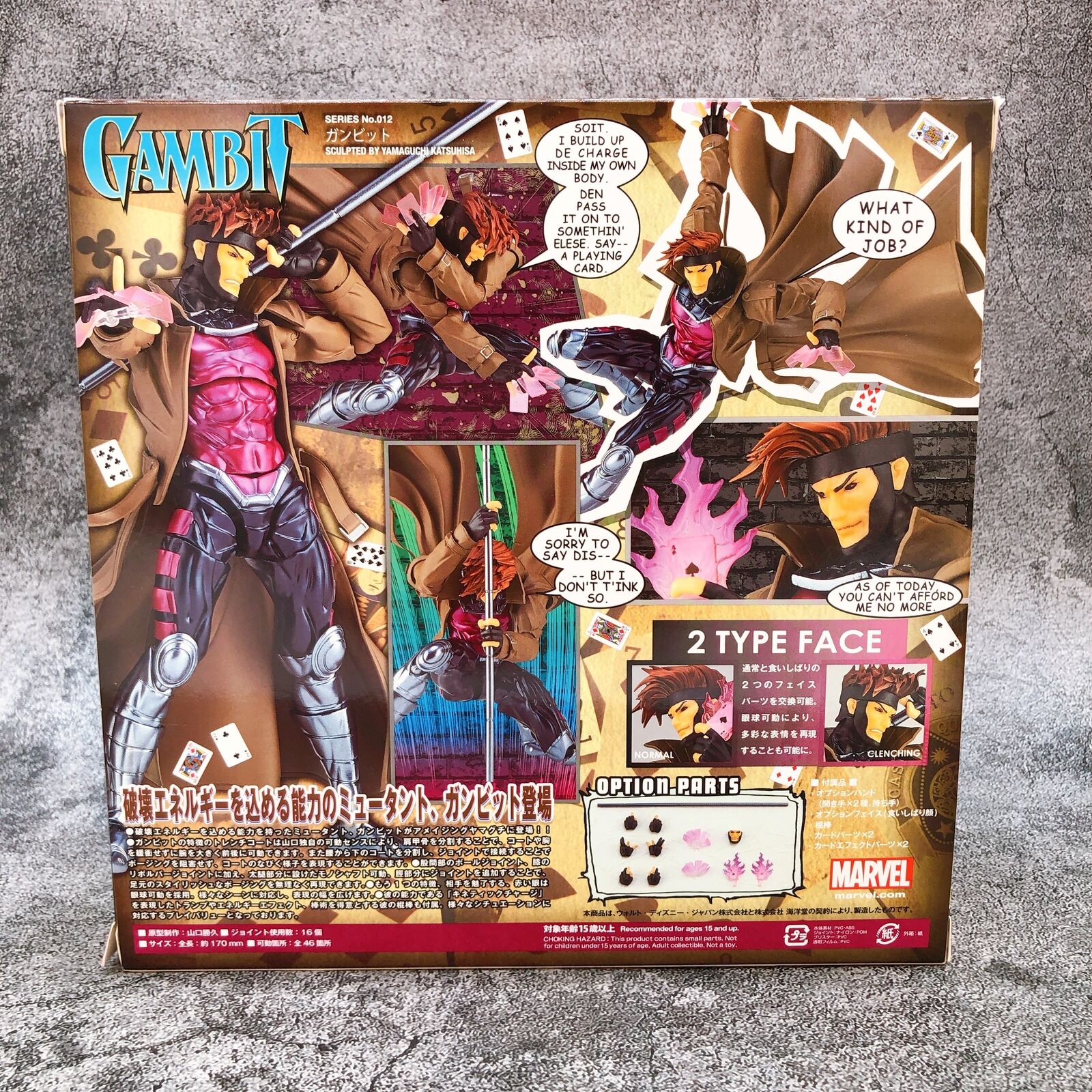 Gambit Figure Complex AMAZING YAMAGUCHI No.12 Revoltech [Kaiyodo]