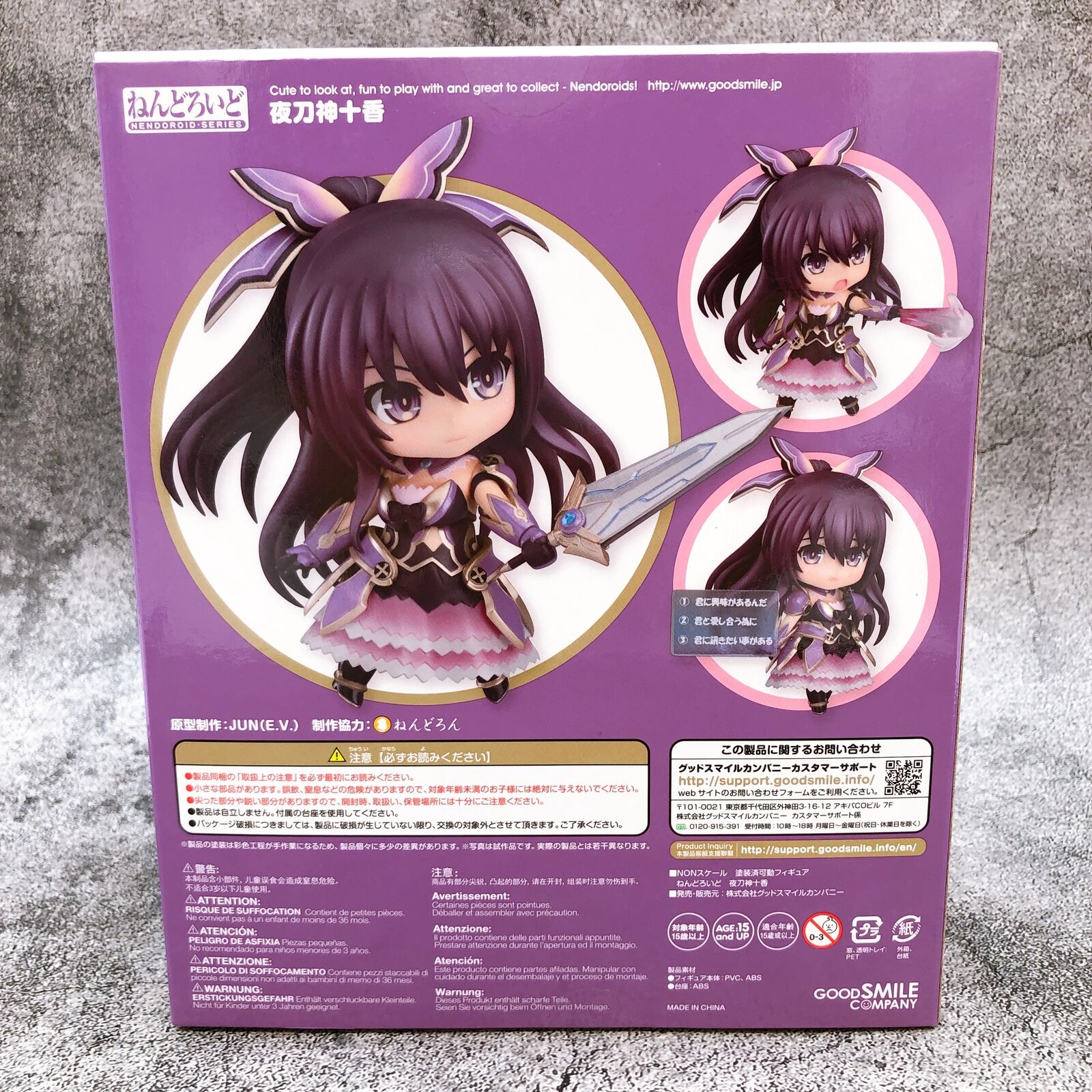 Nendoroid 354 Date A Live Tohka Yatogami [Good Smile Company]