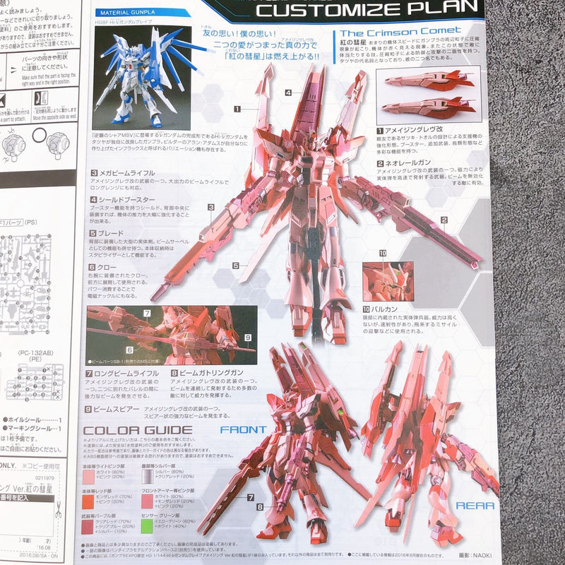 HGBF 1/144 Hi-νGundam Vrabe Amazing Ver. The Crimson Comet [Gunpla Expo Limited]