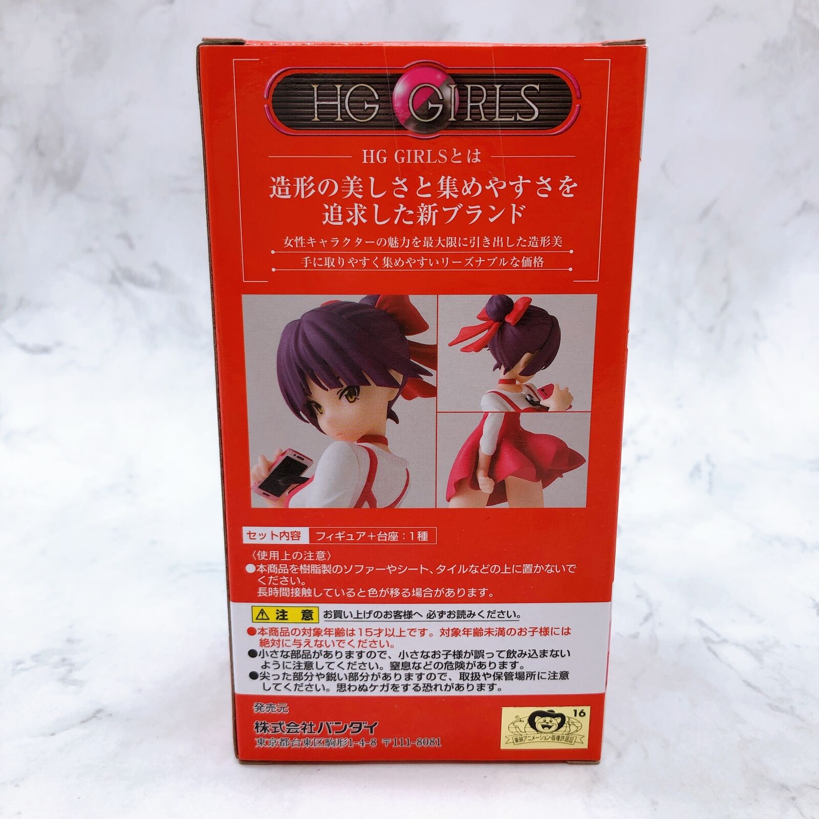 Gegege no Kitaro Neko-Musume HG GIRLS [Premium Bandai]