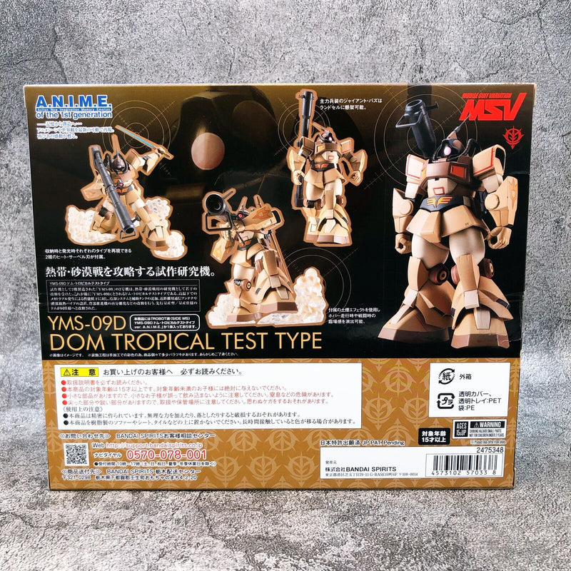 ROBOT SPIRITS <SIDE MS> Mobile Suit Gundam Dom Tropical Ver. A.N.I.M.E. [Bandai]