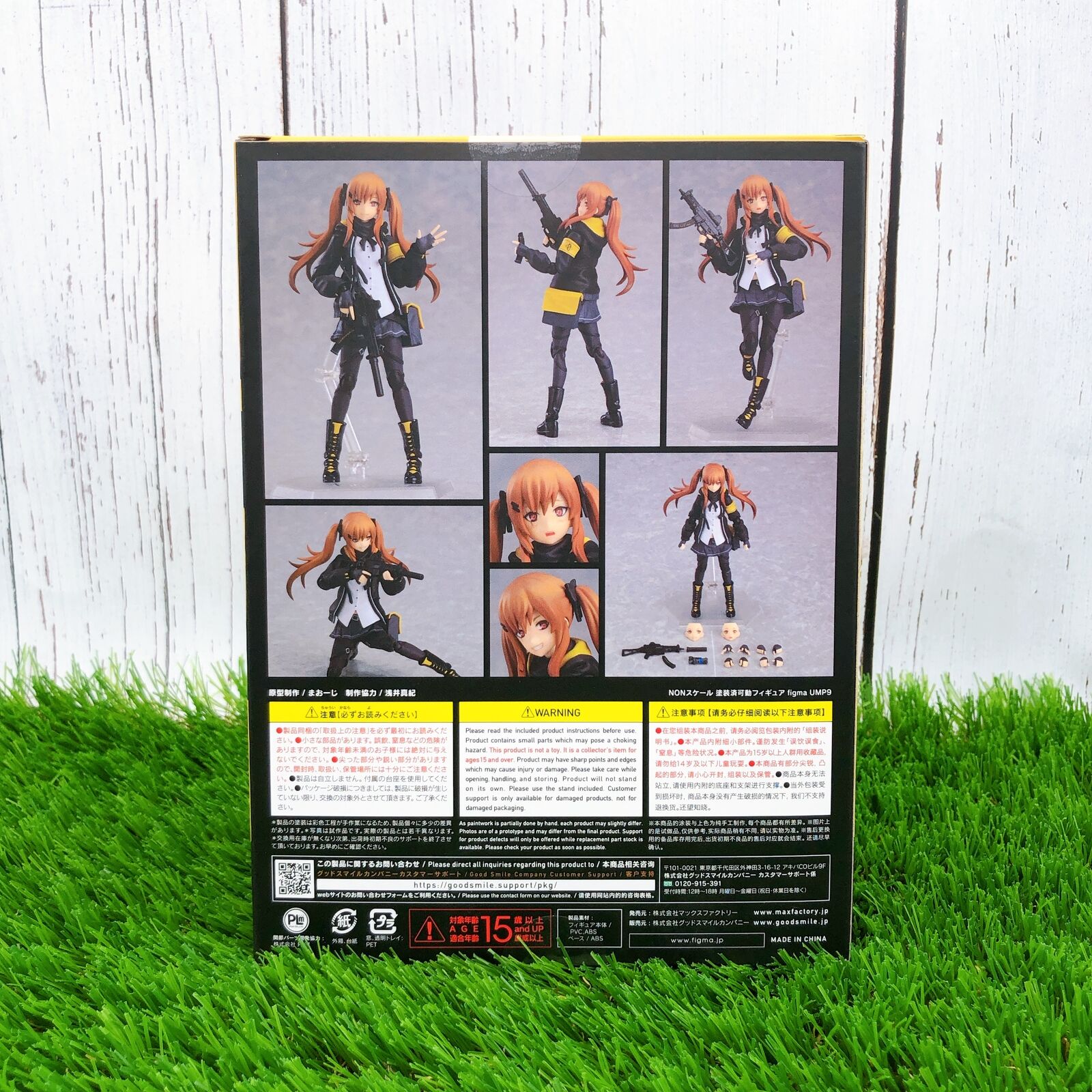 Max Factory - figma(フィグマ) 506 UMP9 ドールズフロントライン 完成品 可動フィギュア マックスファクトリー Amazon | figma(フィグマ) 506 UMP9 ドールズフロントライン
