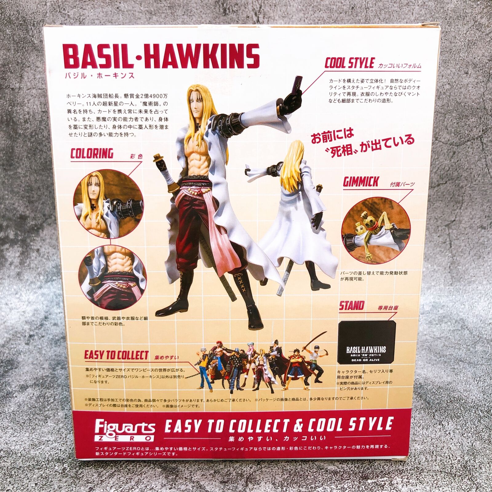 ONE PIECE Basil Hawkins S.H.Figuarts [Bandai]