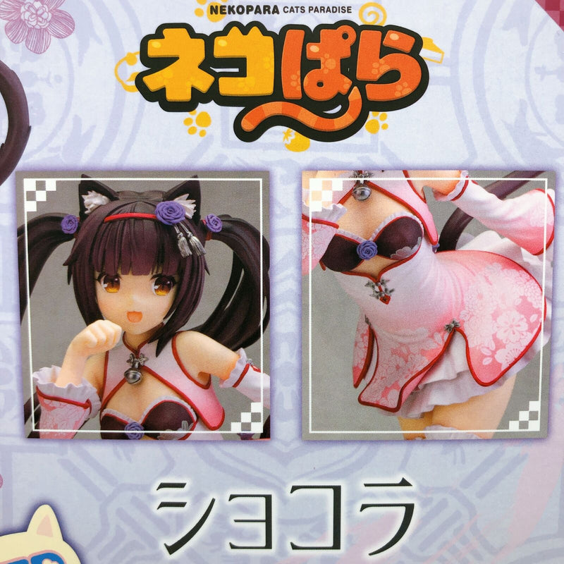 Nekopara Chocola Chinese Dress Edition Illustration by Sayori STD Ver. 1/6 Scale [Alphamax]