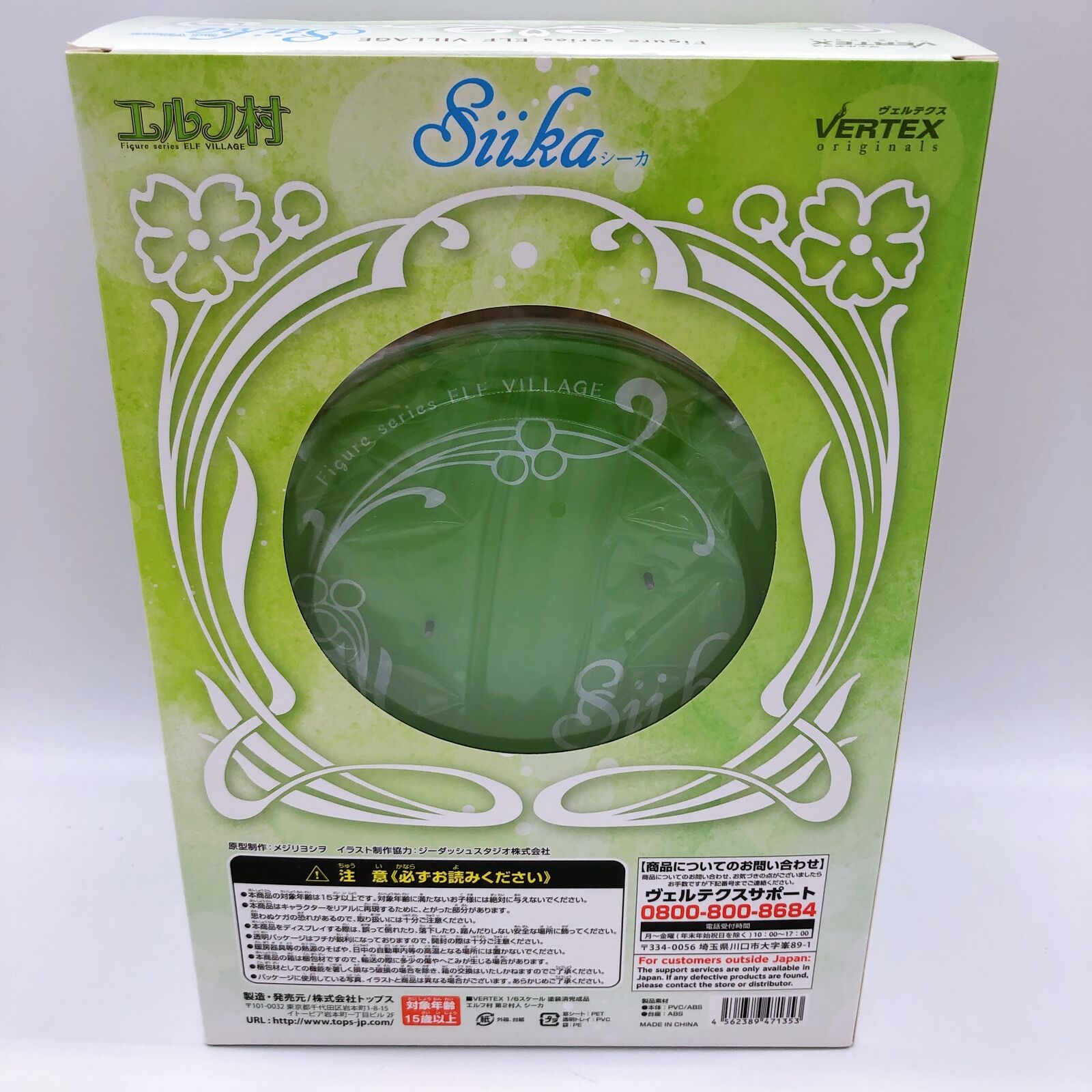 Elf Village 2nd Villager Siika Antenna Shop Exclusive