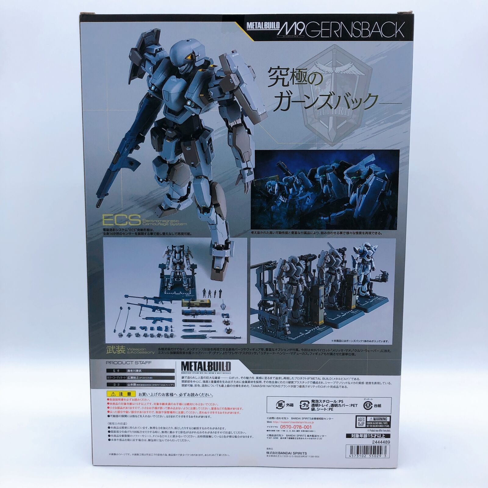 Full Metal Panic! Invisible Victory M9 Gernsback Ver.IV METAL BUILD Tamashii Web Shop Limited [Bandai]