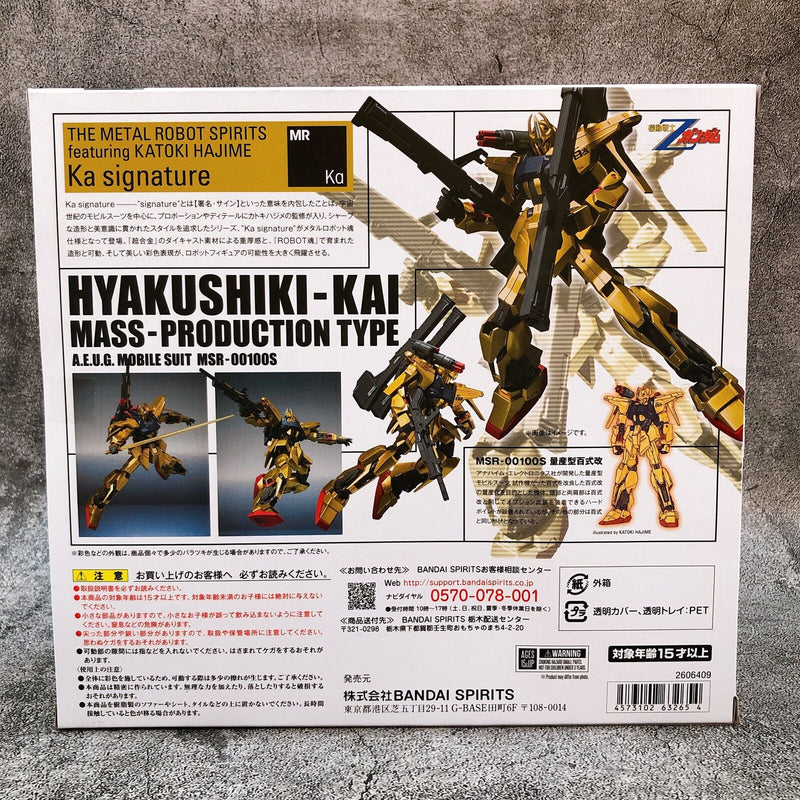 Metal Robot Spirits (Ka Signature) <SIDE MS> Hyakushiki Kai Mass Production Tamashii Web Shop [BANDAI SPIRITS]