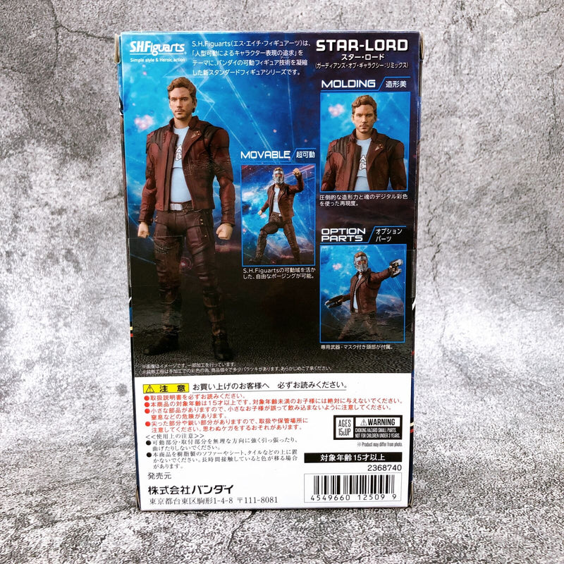 Guardians Of The Galaxy: Remix Star-Lord S.H.Figuarts [Tamashii Web Shop]