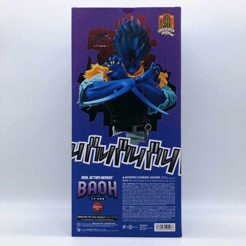 Baoh: The Visitor Baoh (Renewal Ver.) Real Action Heroes No.546 [Medicom Toy]