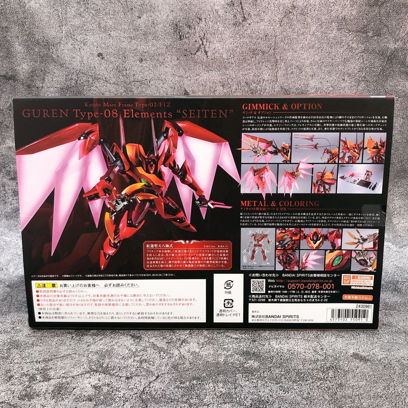 METAL ROBOT SPIRITS <SIDE KMF> Guren Type-08 Elements Seiten [Bandai]