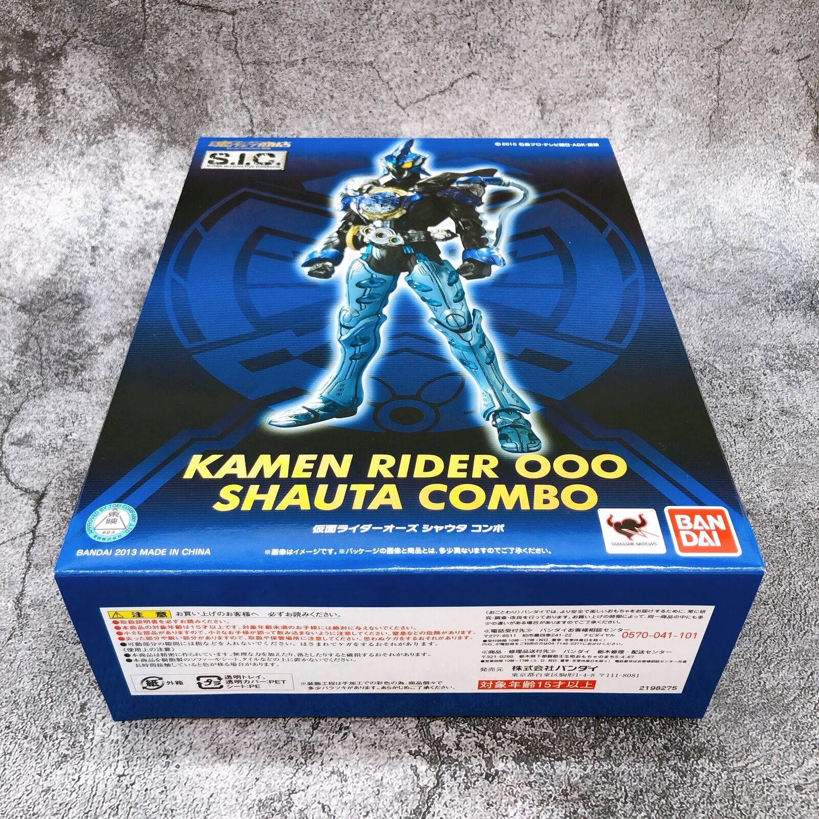 Kamen Rider OOO Shauta Combo S.I.C. Tamashii Web Shop Limited [Bandai]