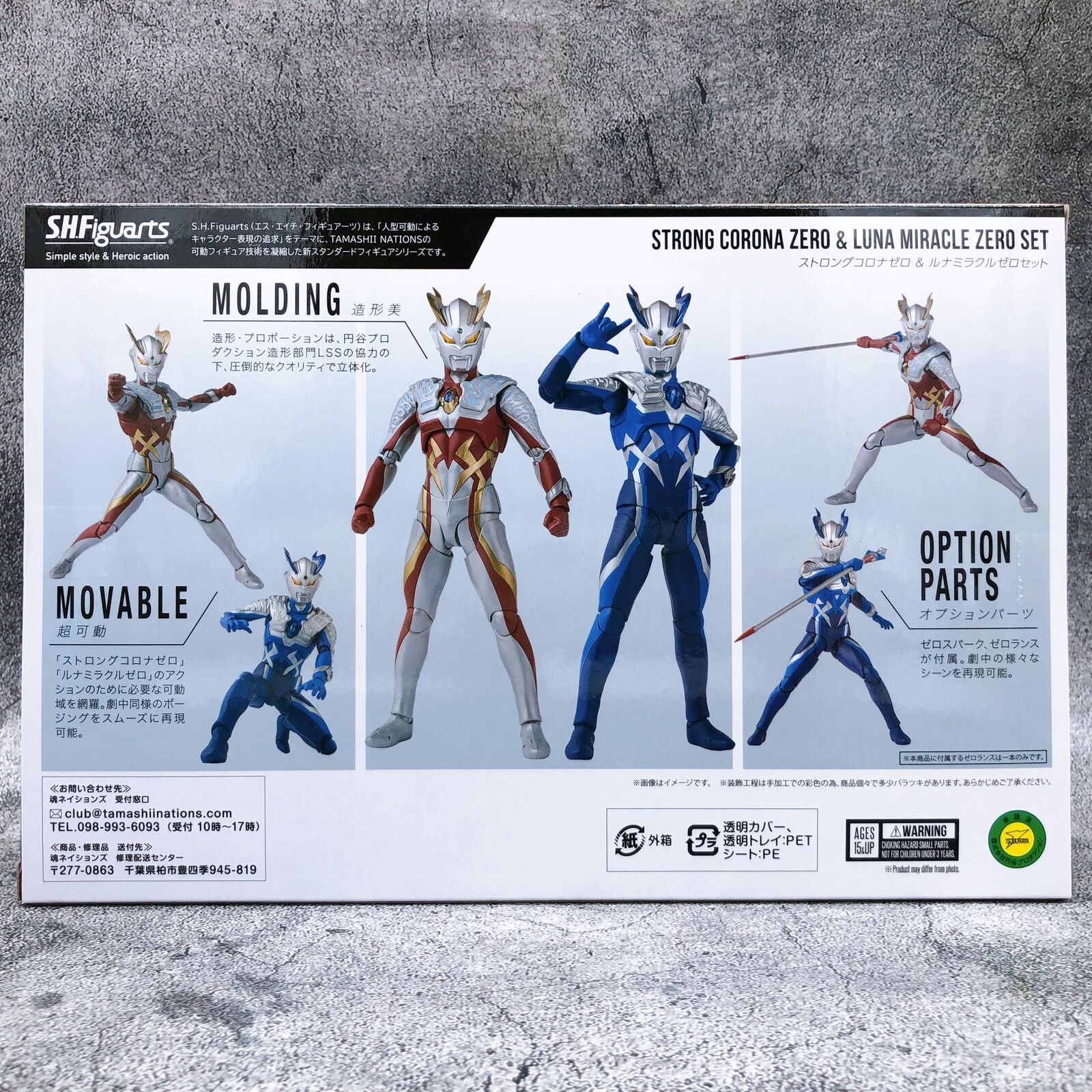 Ultraman Zero Strong Corona Zero & Luna Miracle Zero Set