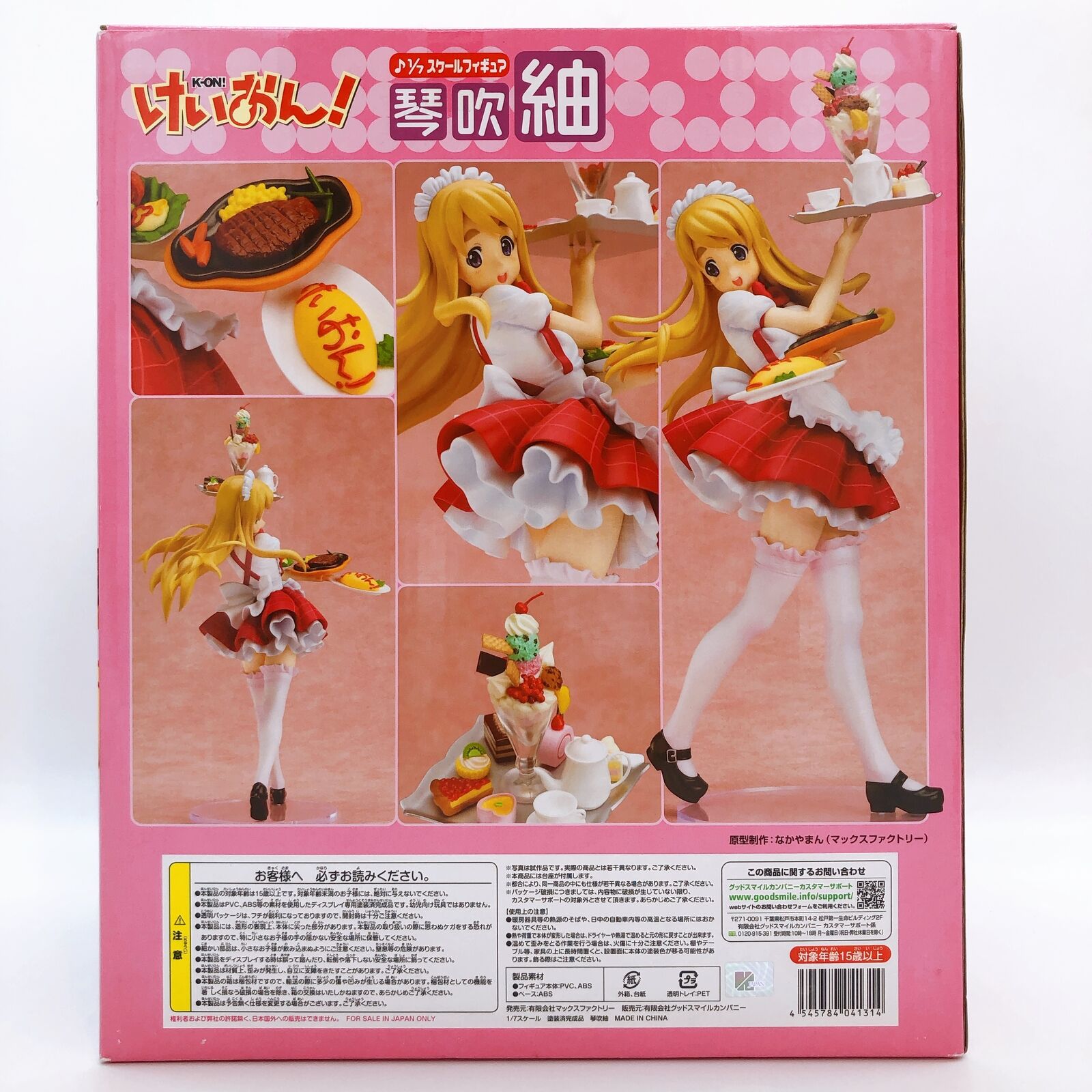 K-ON! Tsumugi Kotobuki 1/7 Scale [Max Factory]