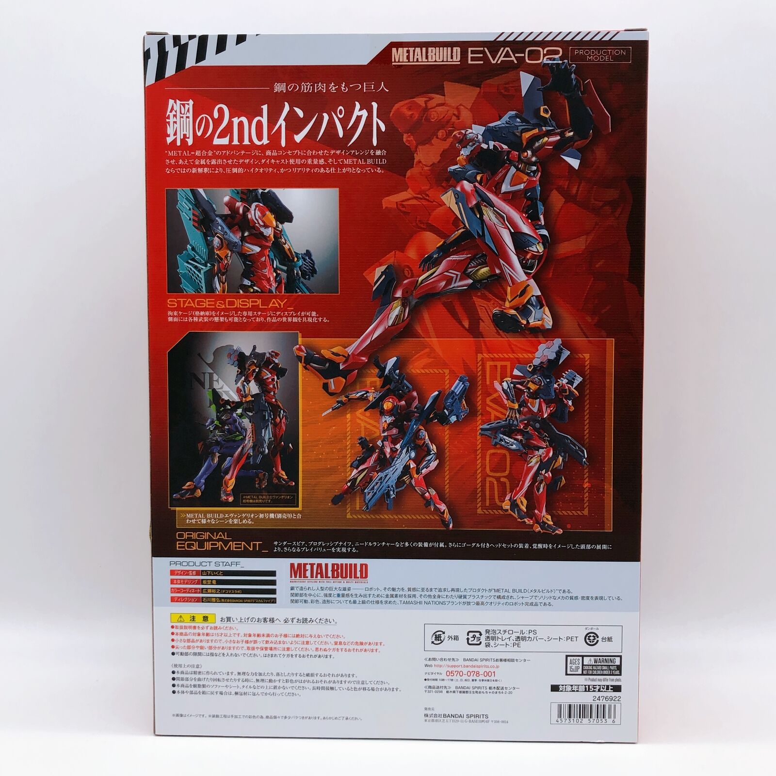 【新品未開封】L BUILD EVA-02 新品未開封】METAL BUILD EVA-02