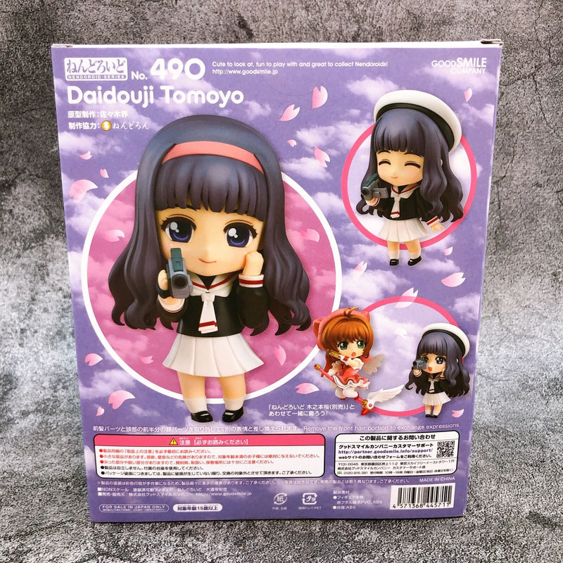 Nendoroid 490 Card Captor Sakura Tomoyo Daidouji [Good Smile Company]