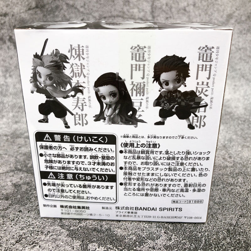 Demon Slayer Kamado Tanjiro ＆ Kamado Nezuko ＆ Rengoku Kyojuro Q posket petit Weekly Shonen Jump no.35 [BANPRESTO]