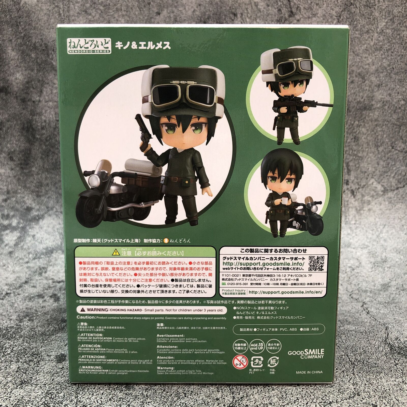 Nendoroid 890 Kino's Journey the Beautiful World Kino & Hermes GOODSMI