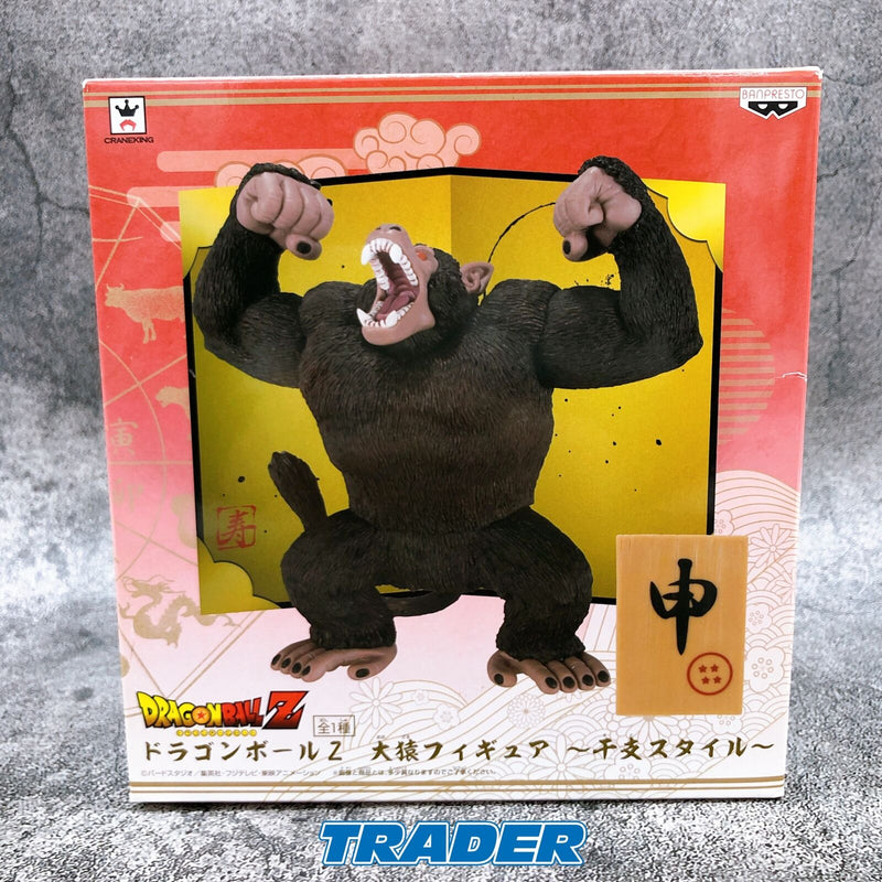 Dragon Ball Z Great Ape Figure Zodiac Style [BANPRESTO]