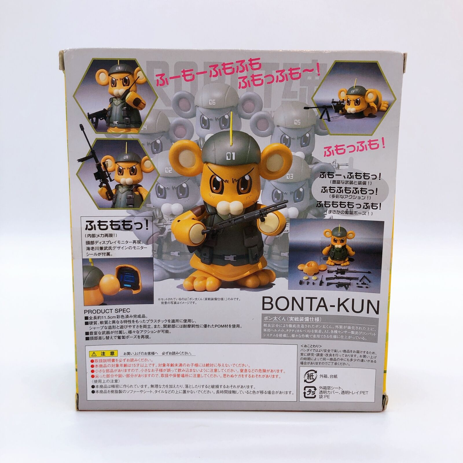 ROBOT SPIRITS <SIDE AS> Full Metal Panic Bonta-Kun (Combat Equipment) [Bandai]