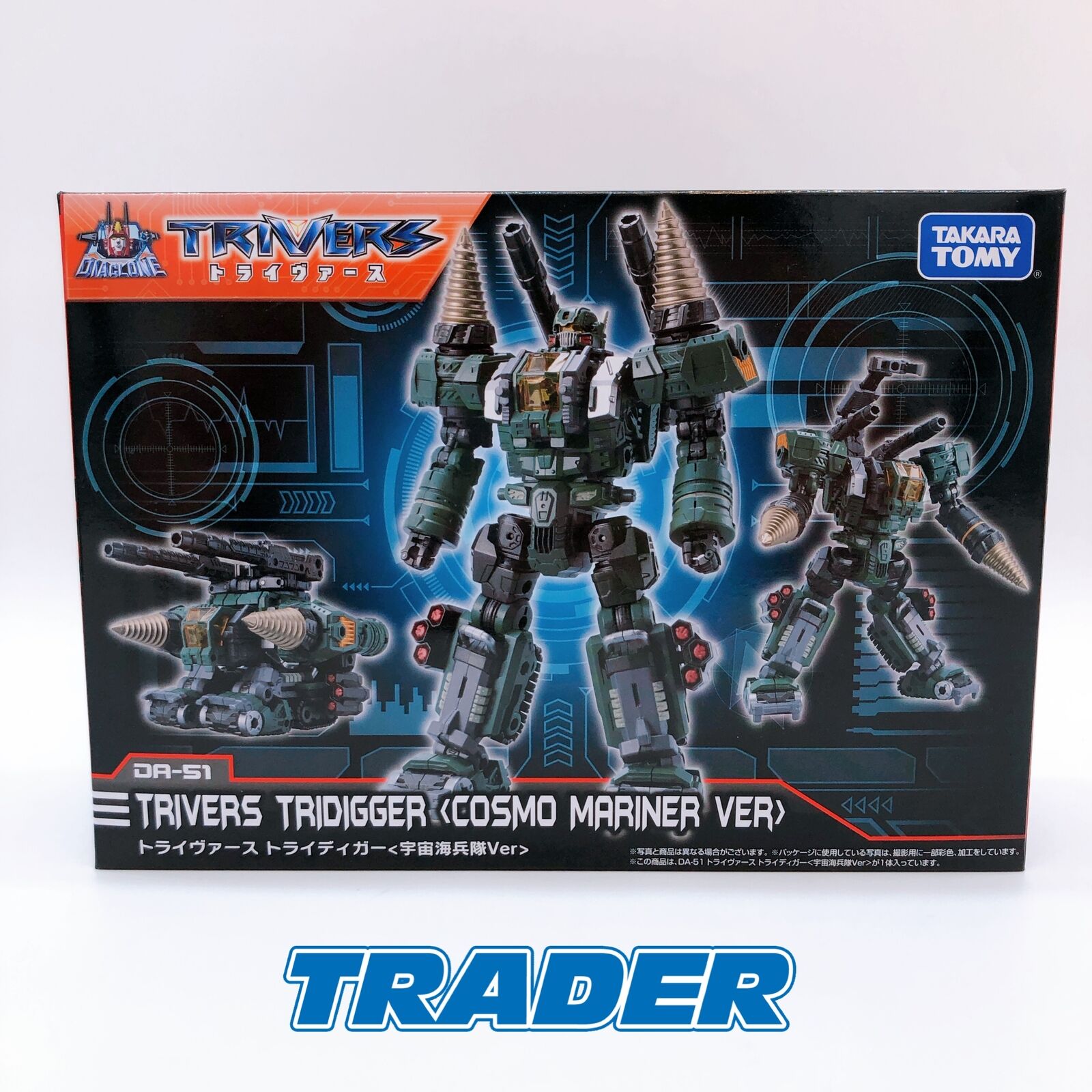 Diaclone DA-51 Trivers Tridigger <Space Cosmo Mariner Ver.> [TAKARA TOMY]