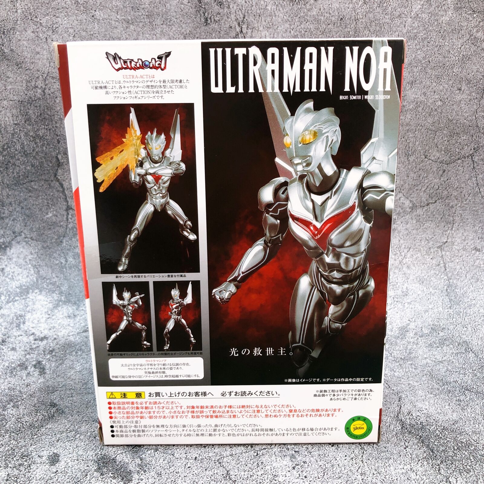 Ultraman Nexus Ultraman Noa ULTRA-ACT [Bandai]