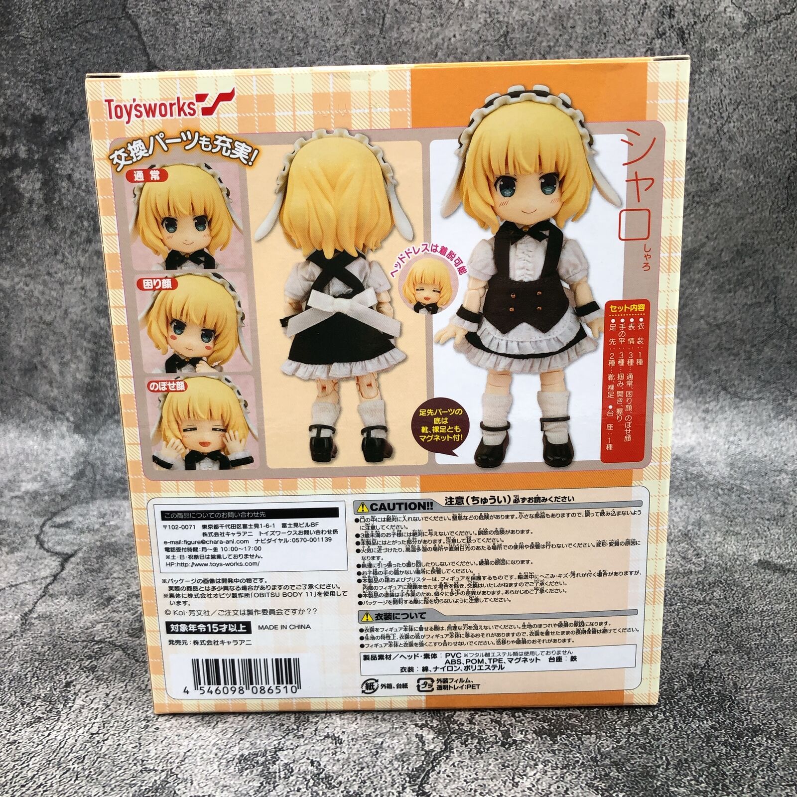 Is the Order a Rabbit ? Syaro Action! Niitengo 05 Action Figure [Chara-Ani]