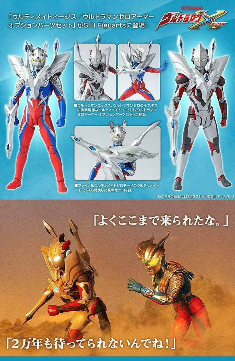 Ultraman X Ultimate Aegis/Ultraman Zero Armor Option Parts Set [Bandai]