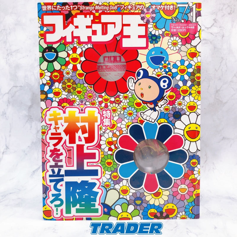 <Book> Takashi Murakami Magazine Figure King Vol.71 with Limited Figure