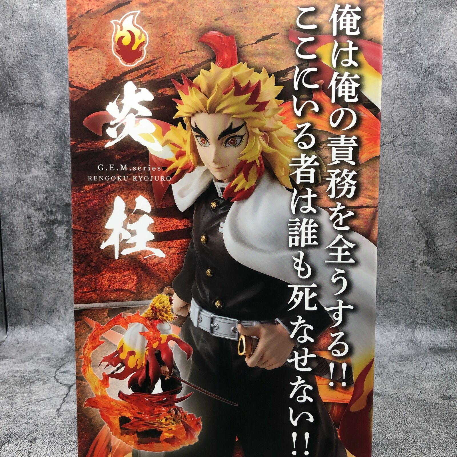 Demon Slayer Rengoku Kyojuro G.E.M. Series [MegaHouse]