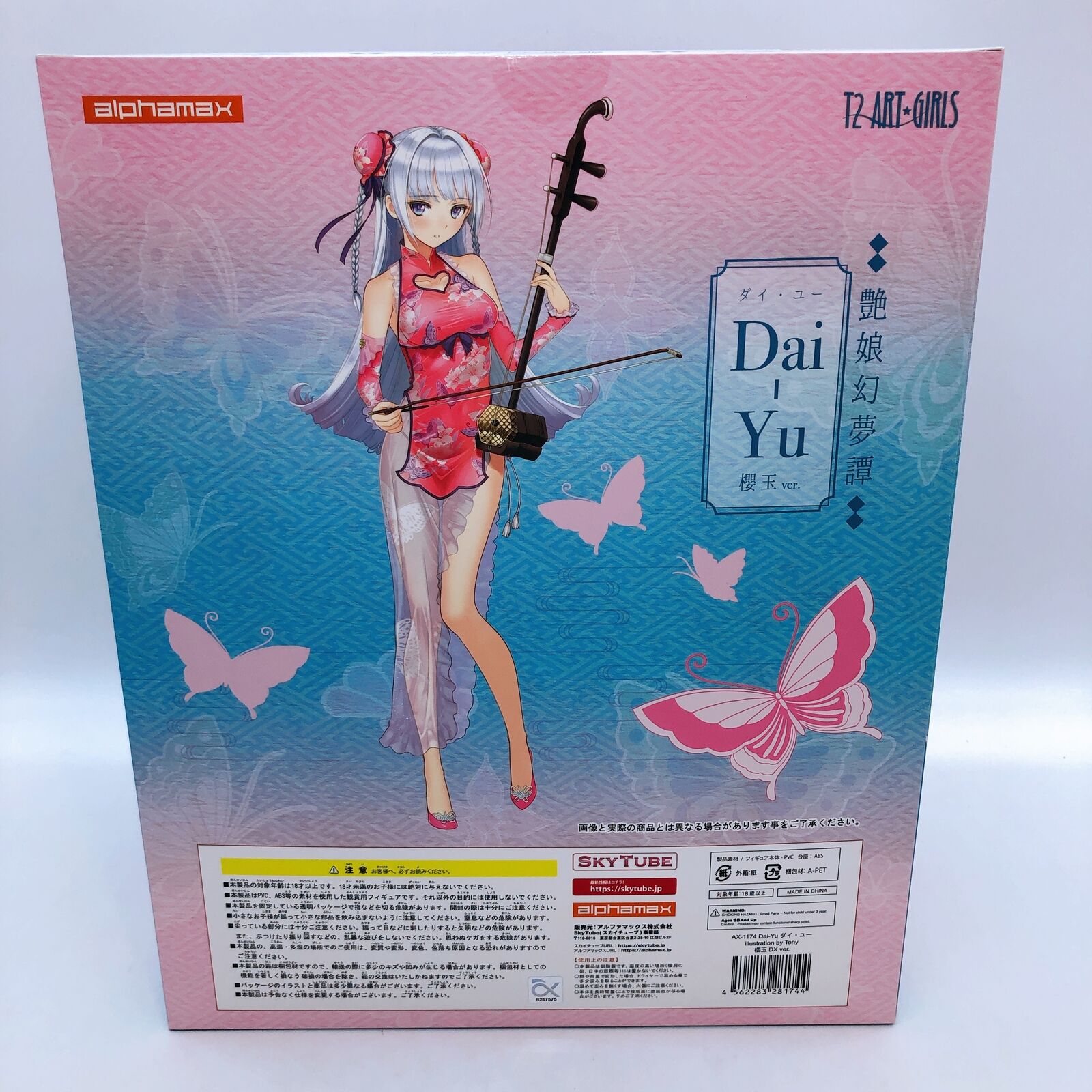 SkyTube Dai-Yu Sakuradama DX Ver. 1/6 Figure Illustration Tony Sealed