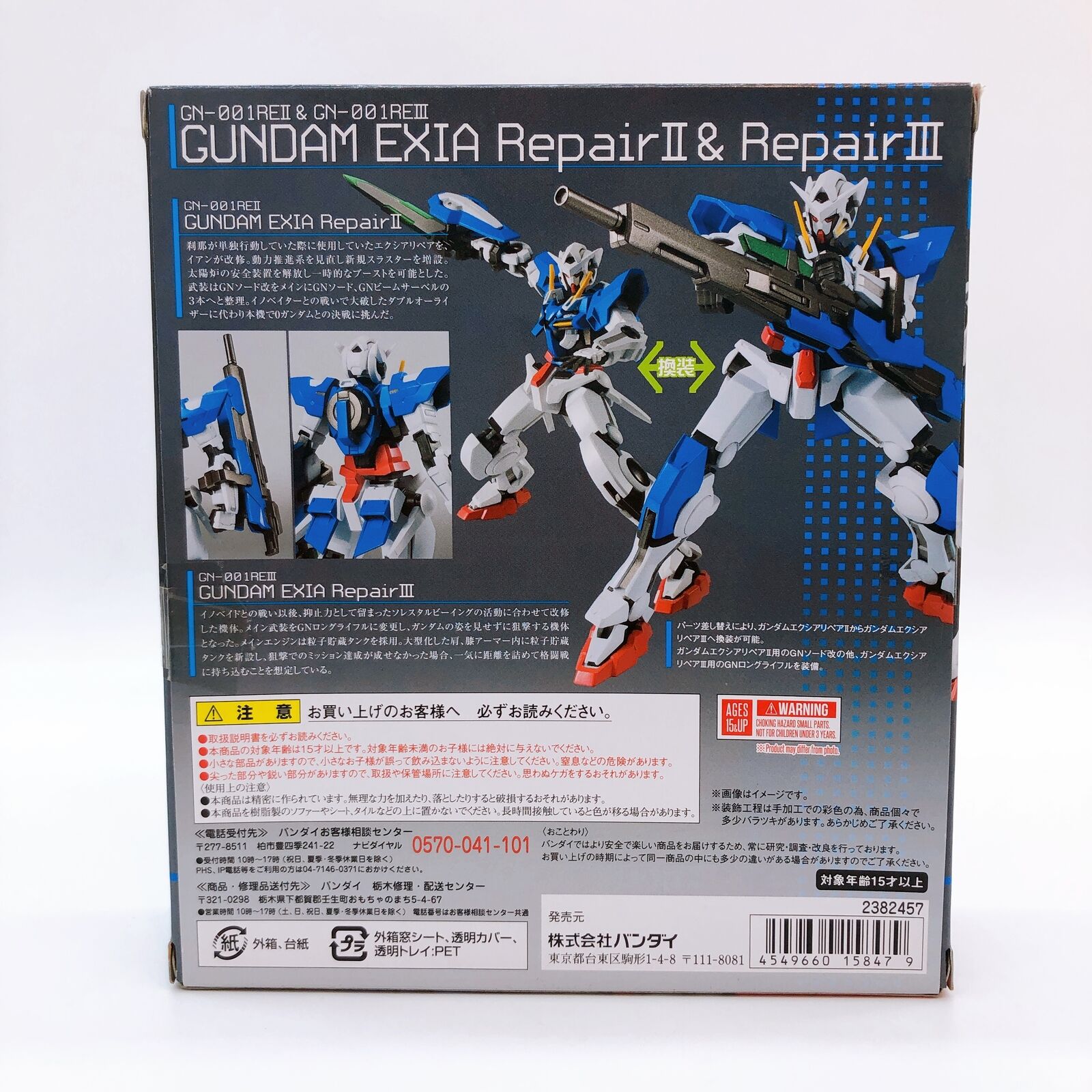 ROBOT SPIRITS <SIDE MS> Mobile Suit Gundam 00 Gundam Exia Repair II ＆ Repair III Parts Set [Bandai]