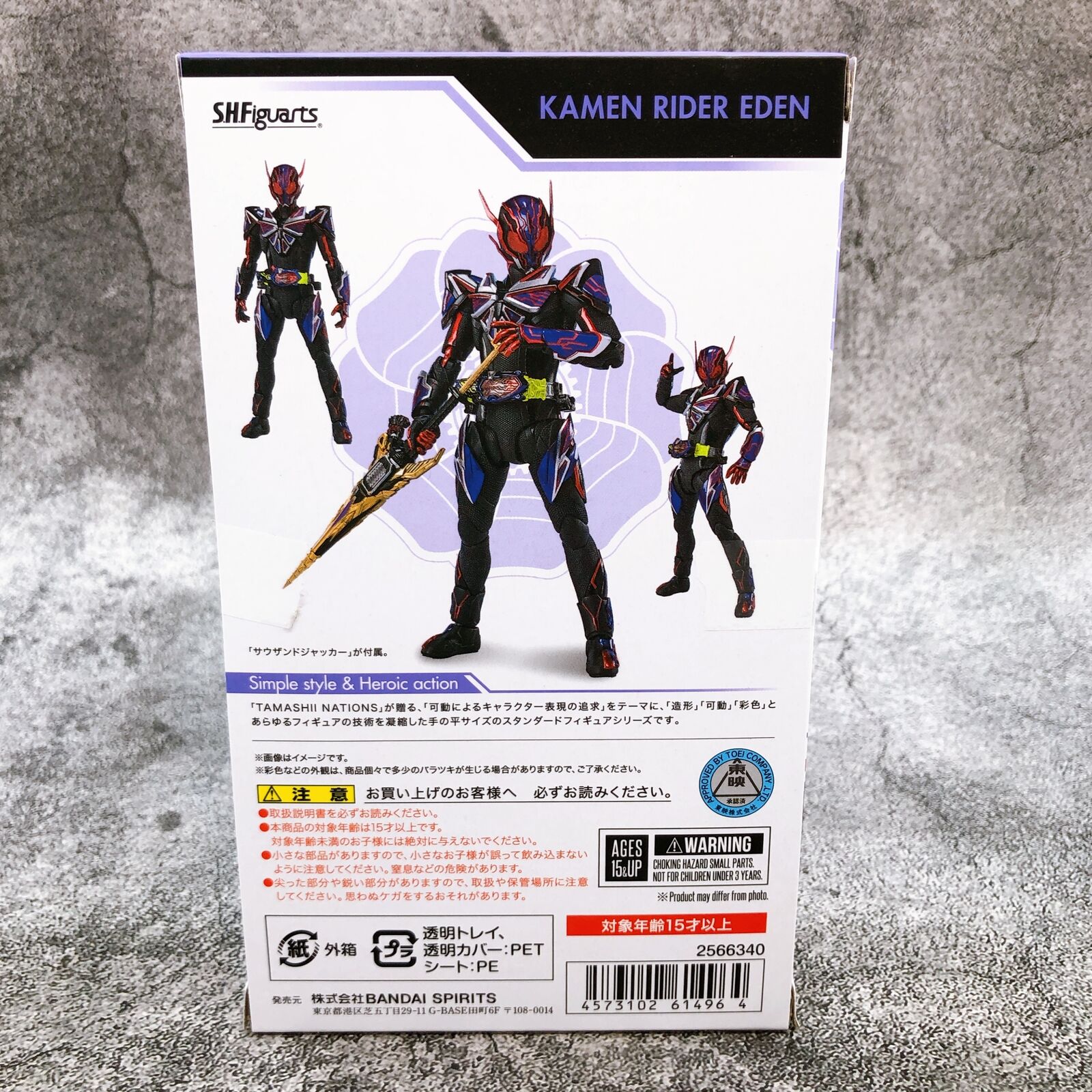 Kamen Rider Zero One Kamen Rider Eden S.H.Figuarts Tamashii Web Shop [Bandai Spirits]