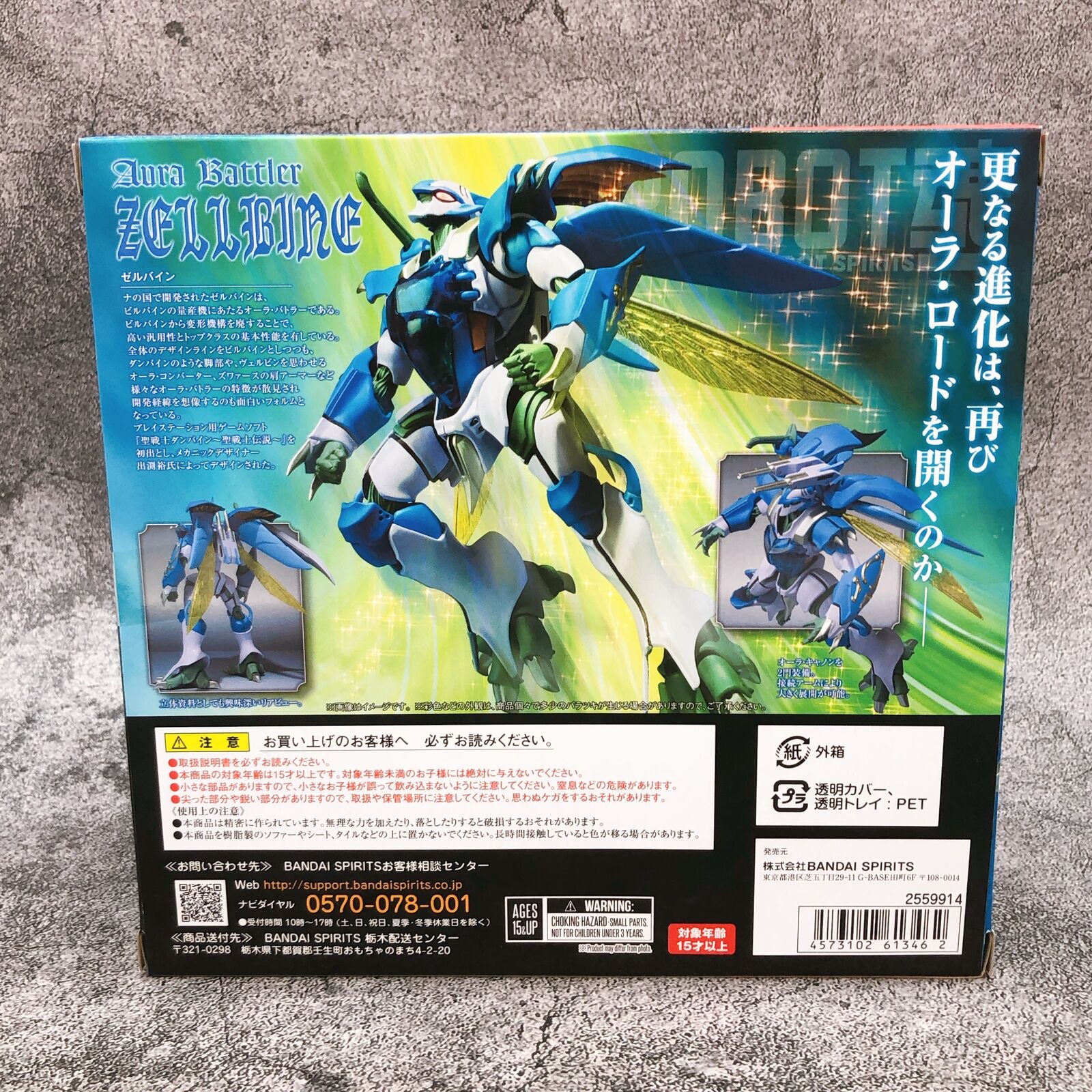 ROBOT SPIRITS <SIDE AB> Aura Battler Dunbine Zellbine Tamashii Web Shop [BANDAI SPIRITS]