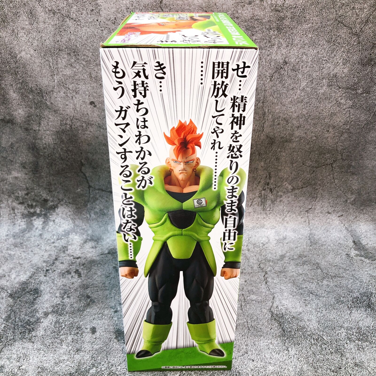 Dragon Ball Last One Prize MASTERLISE Android 16 (Last One Ver.) Ichiban-Kuji EX [BANPRESTO]