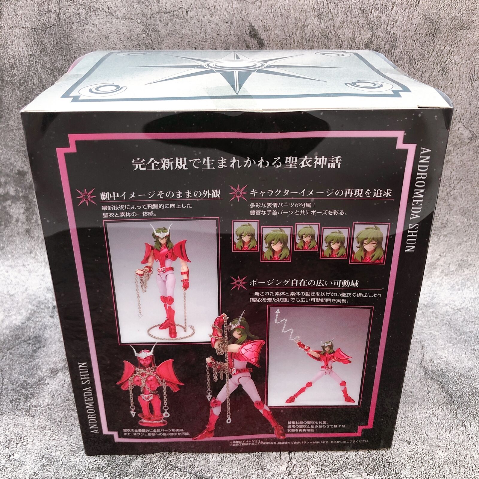 Saint Seiya Andromeda Shun New Bronze Cloth Saint Seiya Myth Cloth EX [Bandai]