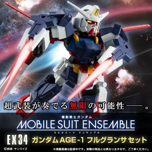 Mobile Suit Gundam MOBILE SUIT ENSEMBLE EX34 Gundam AGE-1Full Glansa Set [Premium Bandai]