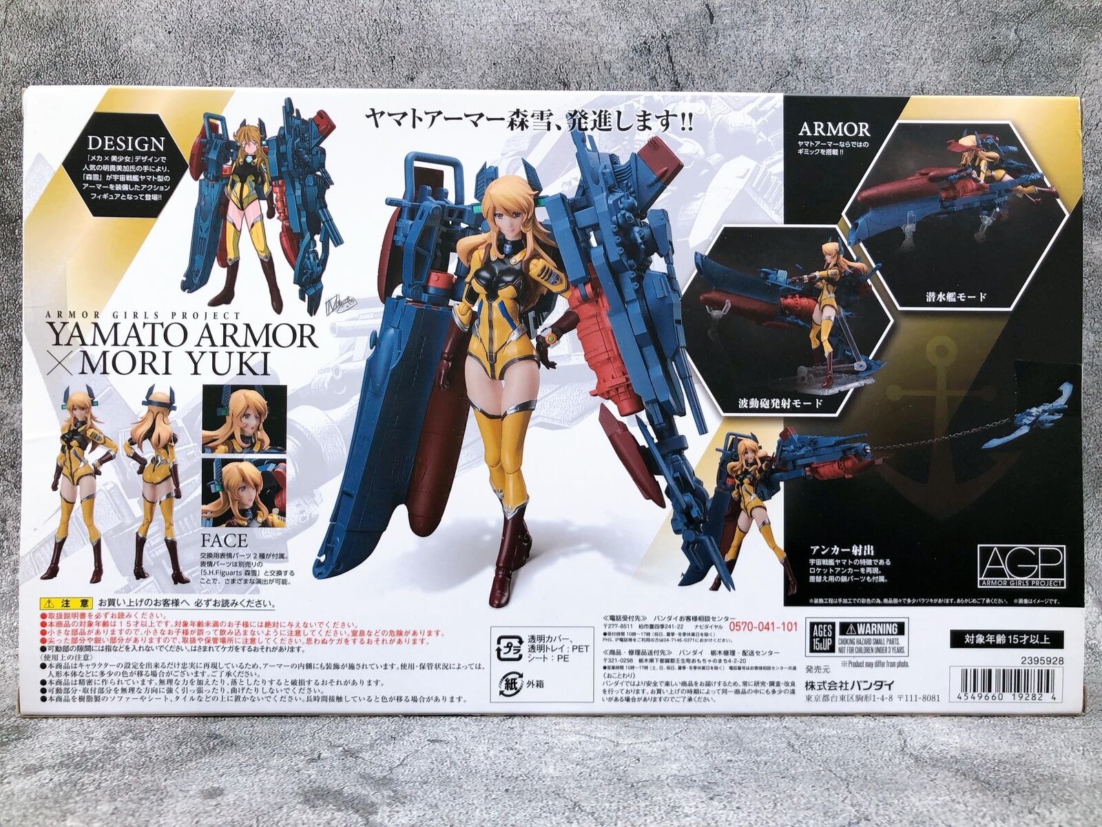 Space Battlship Yamato 2202 Warriors of Love Armor Girls Project [Bandai]