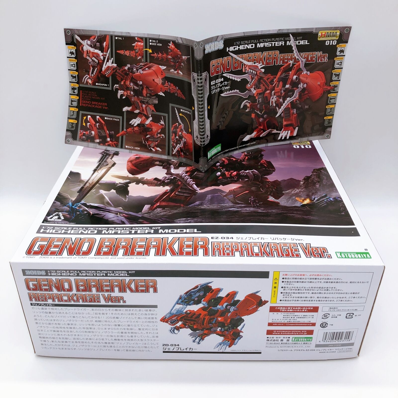 壽屋　ZOIDS　HMM EZ-034 ジェノブレイカー リパッケージVer. Amazon | 壽屋(KOTOBUKIYA) ZOIDS EZ-034 ジェノブレイカー リ