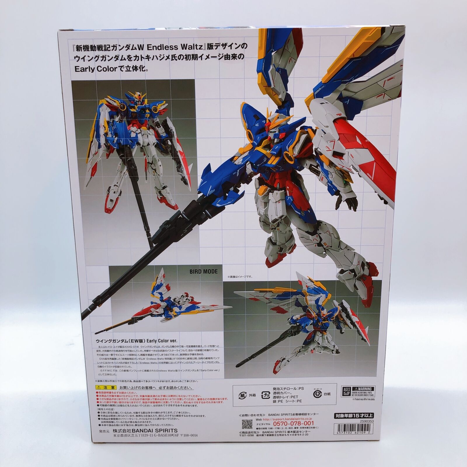 Mobile Suit Gundam W Endless Waltz Wing Gundam Zero （EW） Early Color Ver. FIX FIGURATION METAL COMPOSITE Tamashii Web Shop [BANDAI SPIRITS]