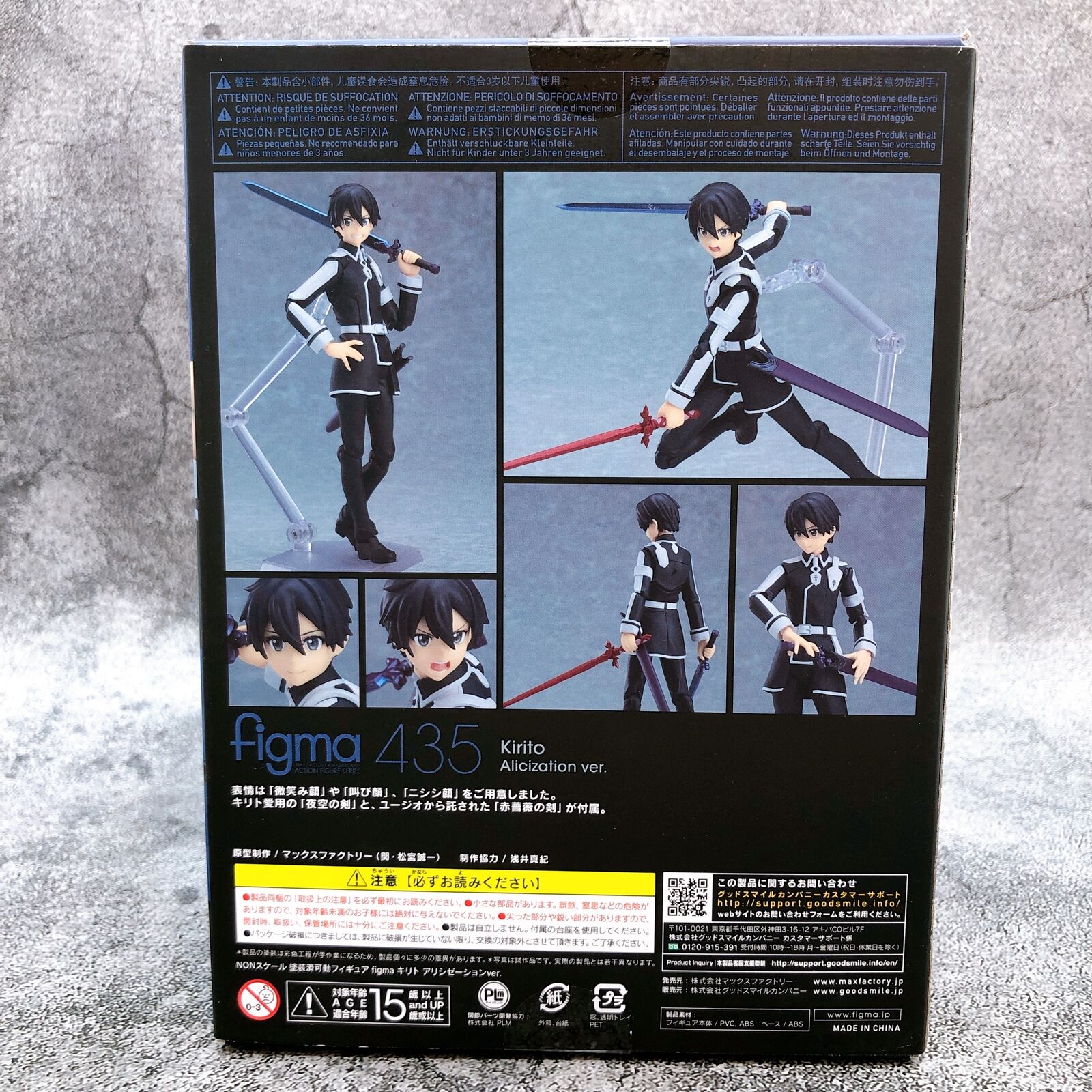 Figma 435 Sword Art Online Kirito Alicization Ver. [Max Factory]