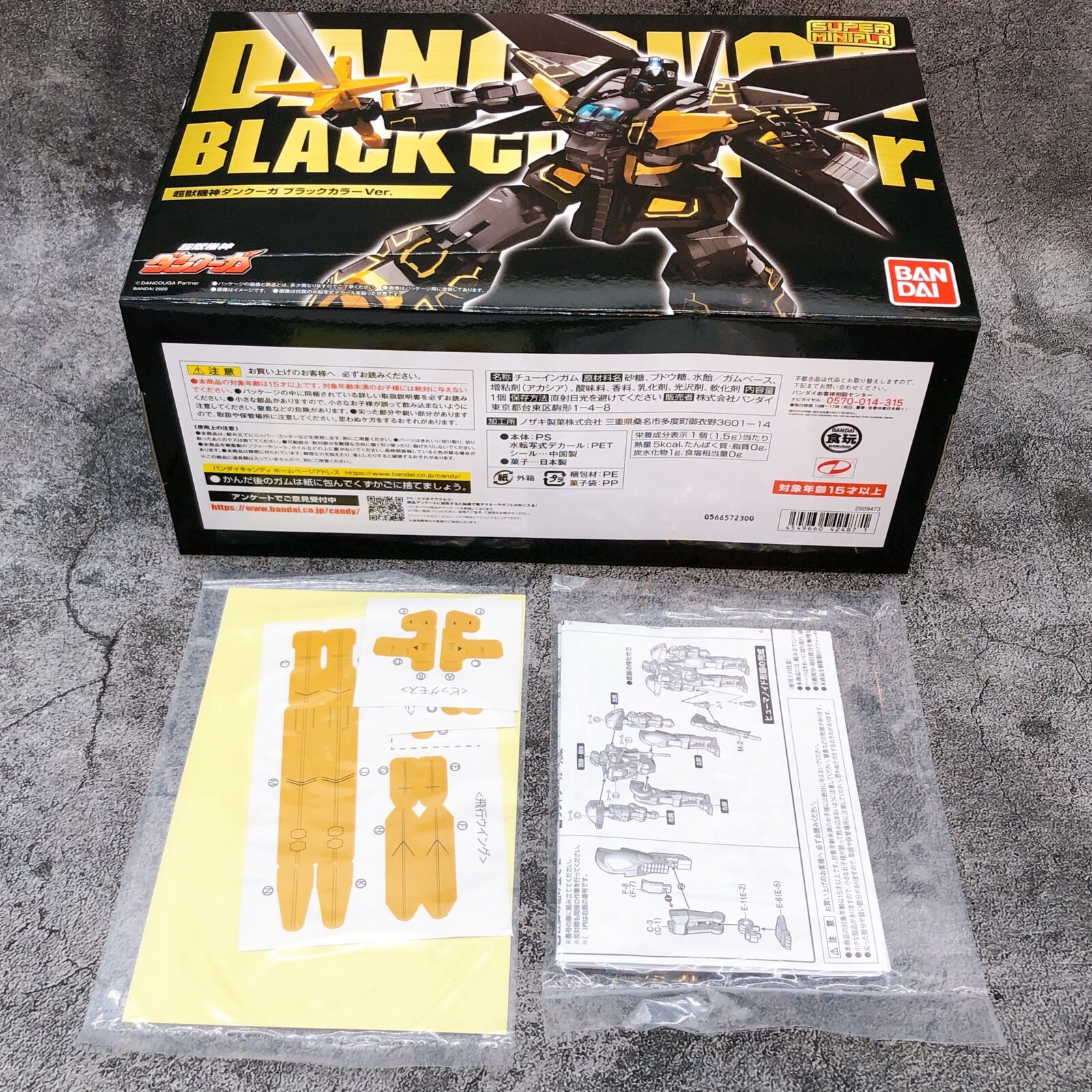 Dancouga Super Beast Machine God Super Minipla Black Color Ver. [Premium Bandai]