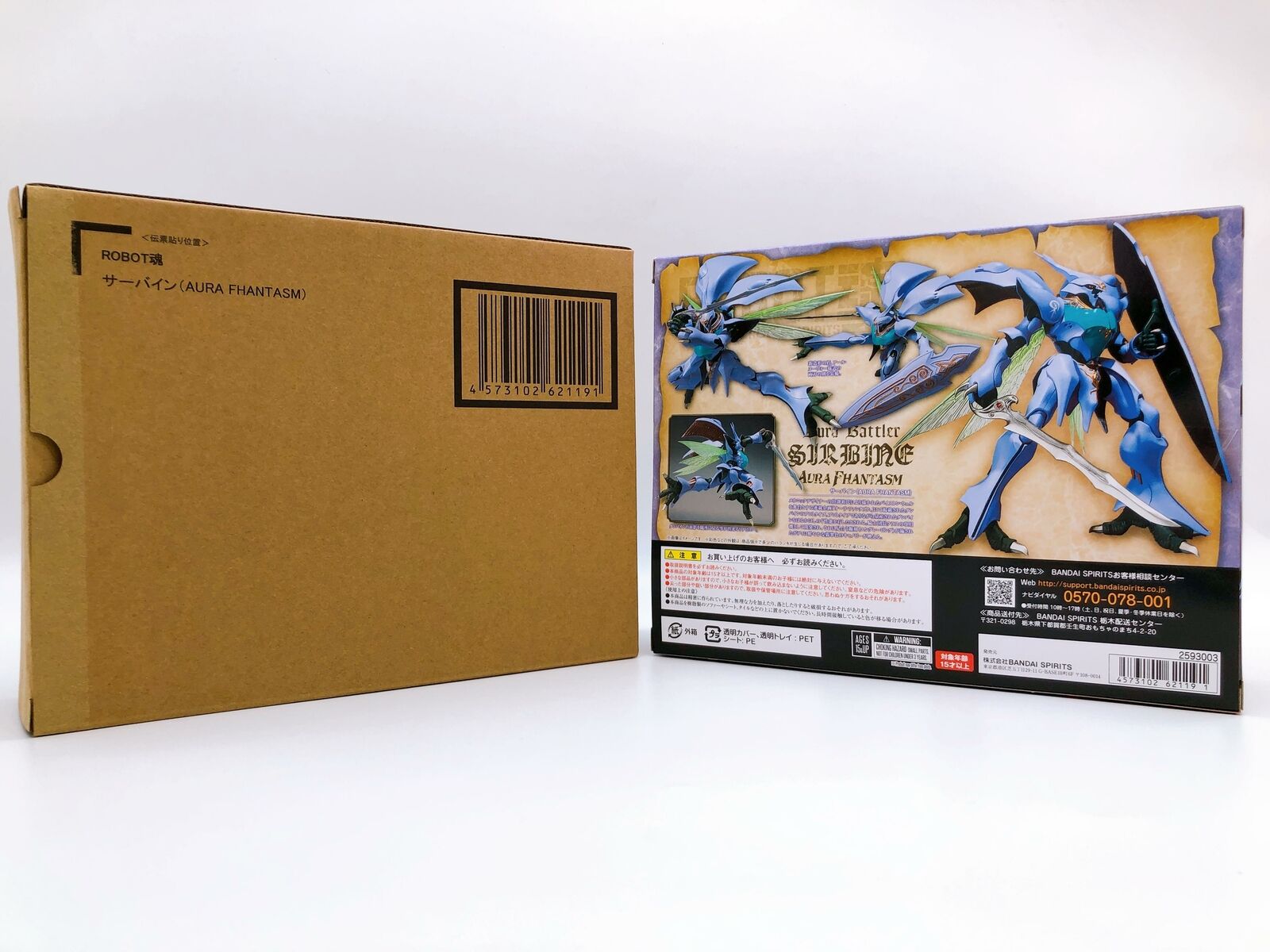 ROBOT SPIRITS <SIDE AB> Aura Battler Dunbine Sirbine (Aura Fhantasm) [BANDAI SPIRITS]