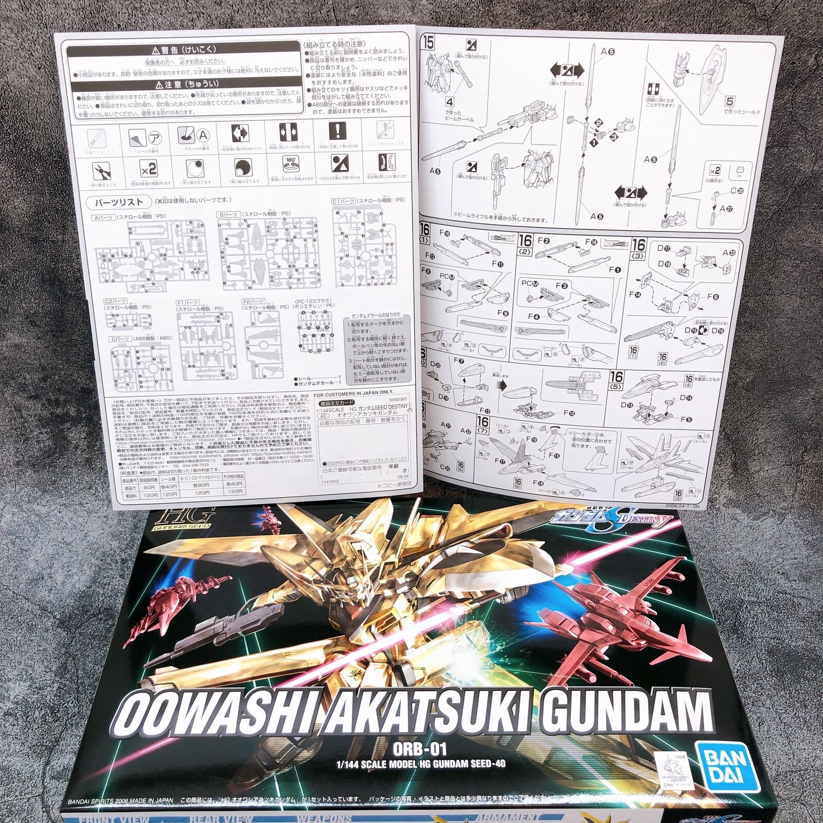 HG 1/144 Oowashi Akatsuki Gundam