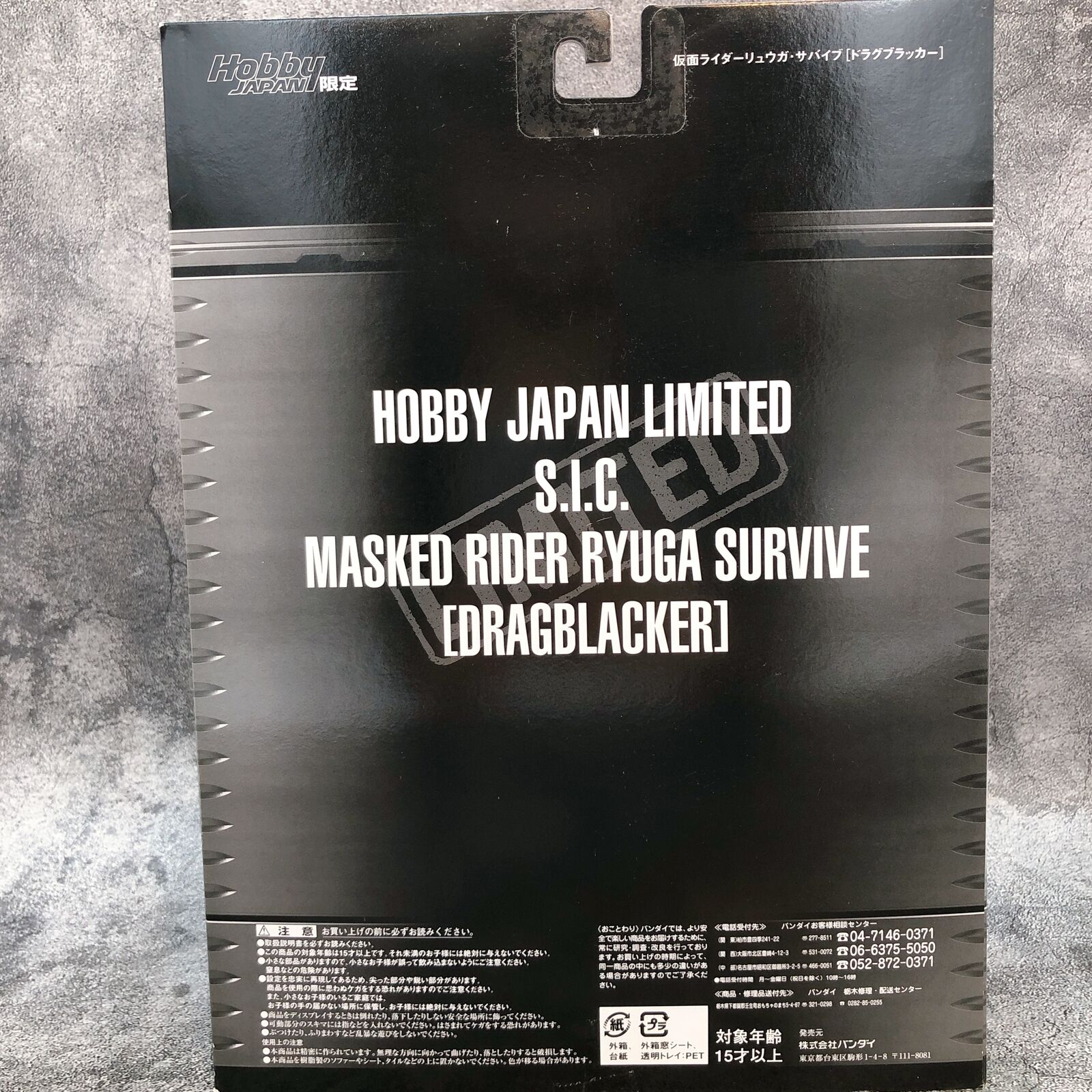 Kamen Rider Masked Rider Ryuga Survive [Dragblacker] S.I.C.