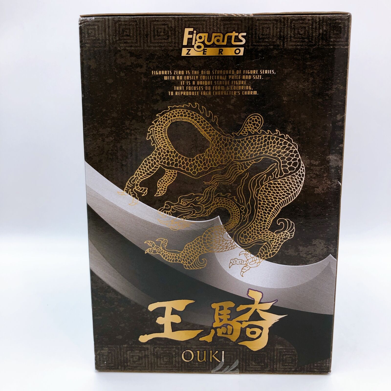 Kingdom Ouki Figuarts Zero Manga Vol.43 Edition with Benefits