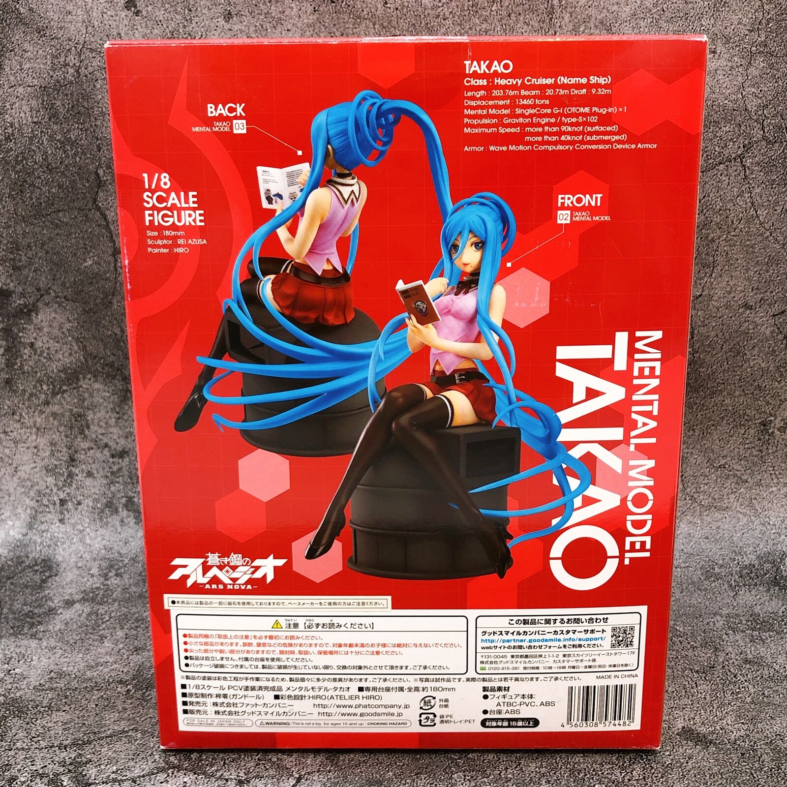 Arpeggio of Blue Steel Ars Nova Mental Model Takao 1/8 Scale [Phat Company]