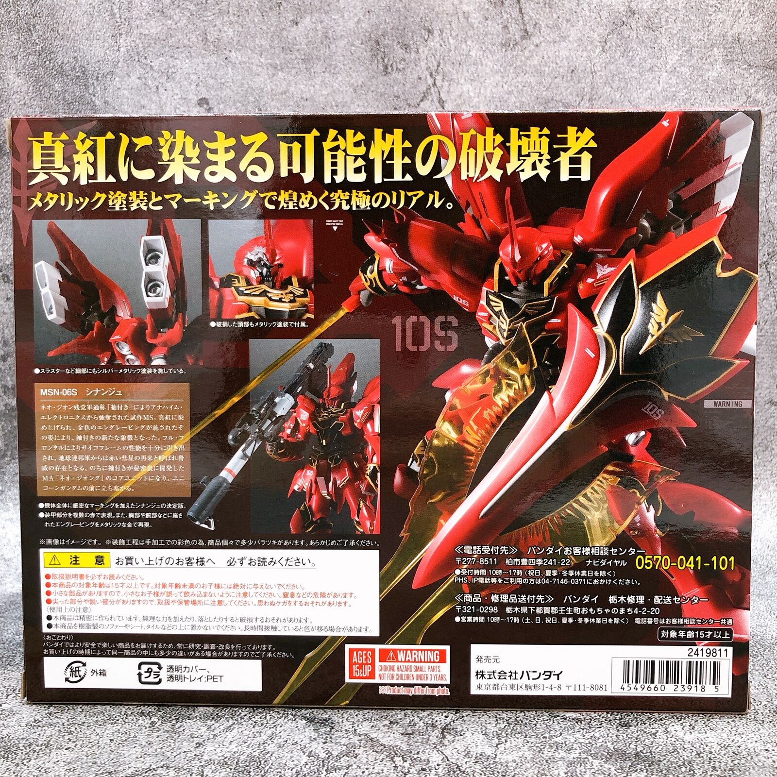 Robot Spirits <SIDE MS> Mobile Suit Gundam UC Sinanju [Real Marking Ver.] Tamashii Web Shop Limited [Bandai]