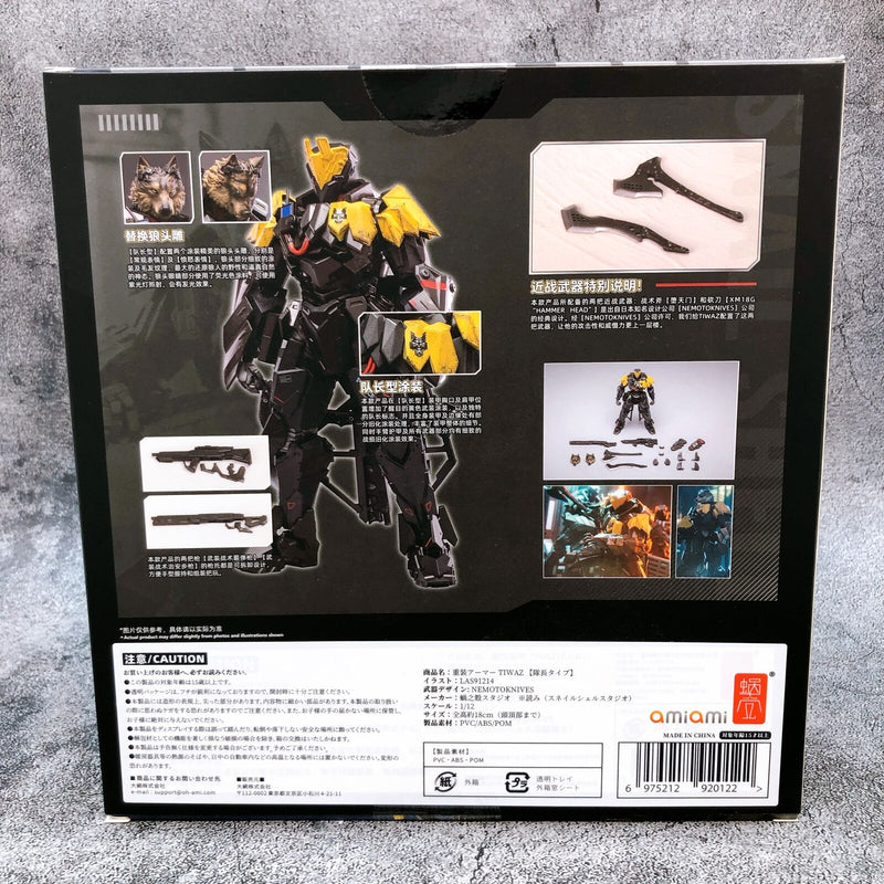 Heavy Armor(Combat Exoskeleton) TIWAZ Captain Type 1/12 Scale [Snail Shell]